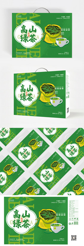 绿色简约高山绿茶图形食品礼盒包装设计