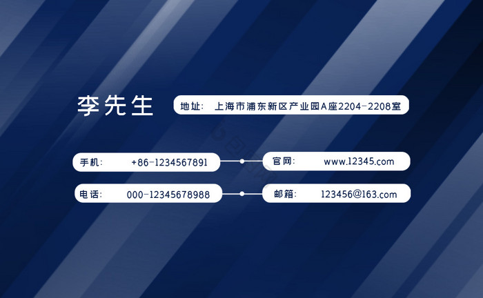 智能科技互联网公司名片