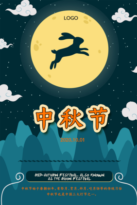 绿色时尚创意中秋海报