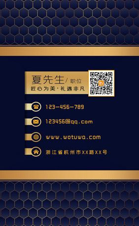 烫金时尚商务酒店公司名片