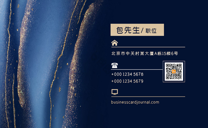 高档方块大理石机理公司名片