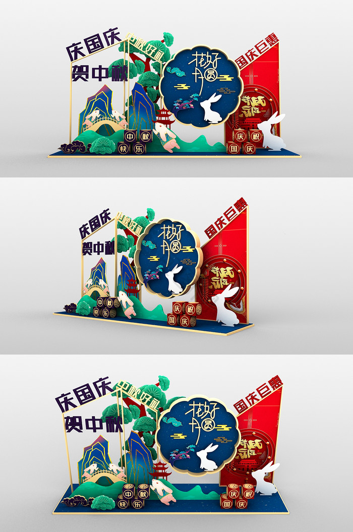 中秋国庆双节商场促销活动dp小景美陈
