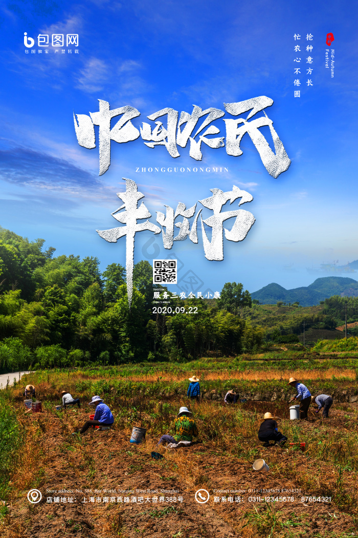 北京田间风光图片-北京田间风光素材免费下载-包图网