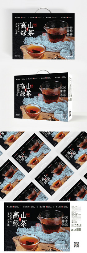 深色大气图案简约插画高山绿茶食品礼盒包装