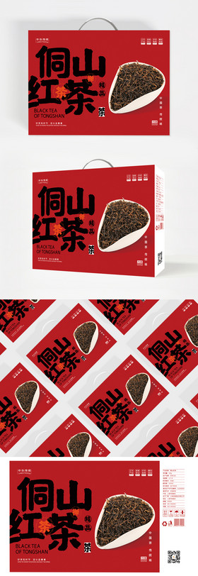 侗山红茶精品食物礼盒包装