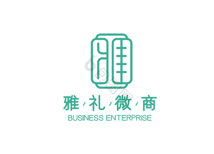 雅字体电商微商logovi模板-包图网