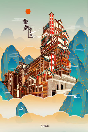 蓝金色中国风重庆洪崖洞建筑风景插画图片