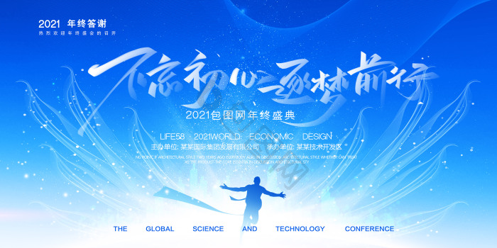 逐梦图片-逐梦素材免费下载-包图网