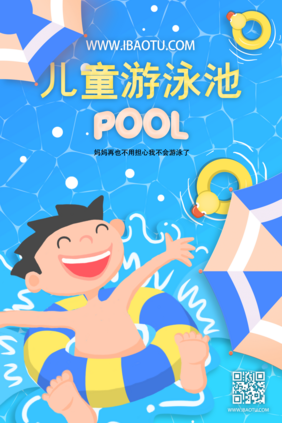 儿童游泳池创意海报