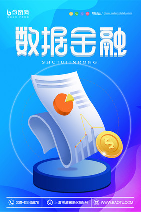 蓝色渐变科技几何数据金融理财海报