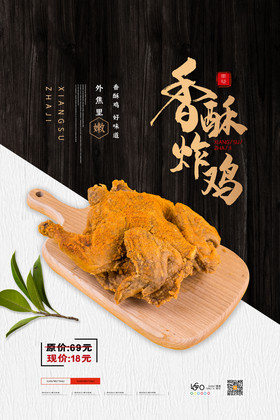 炸鸡香酥炸鸡图片