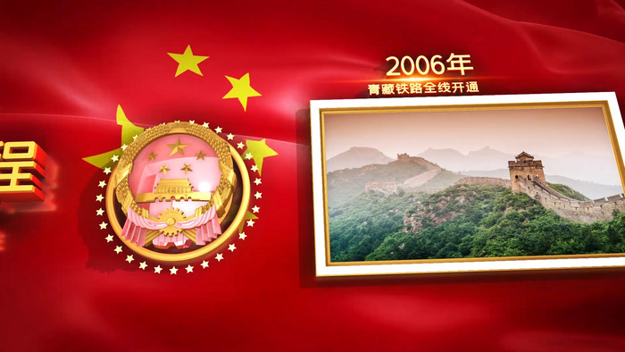 辉煌中国大事记发展历程图文展示ae模板