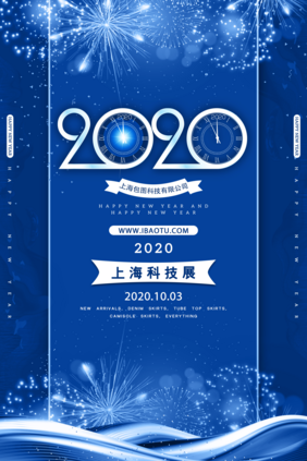 经典蓝色2020科技展海报