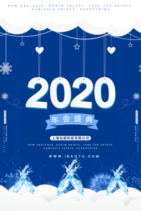 剪纸蓝色2020科技研讨海报