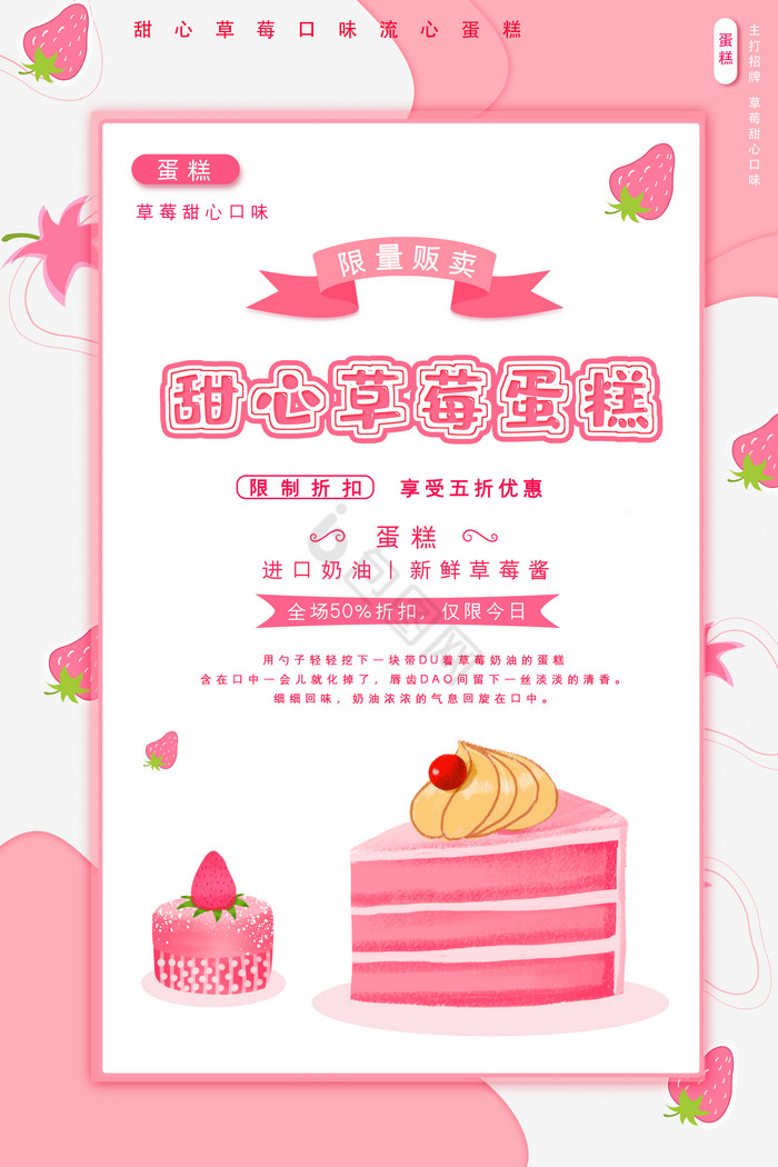 温馨甜心草莓蛋糕生日蛋糕图片