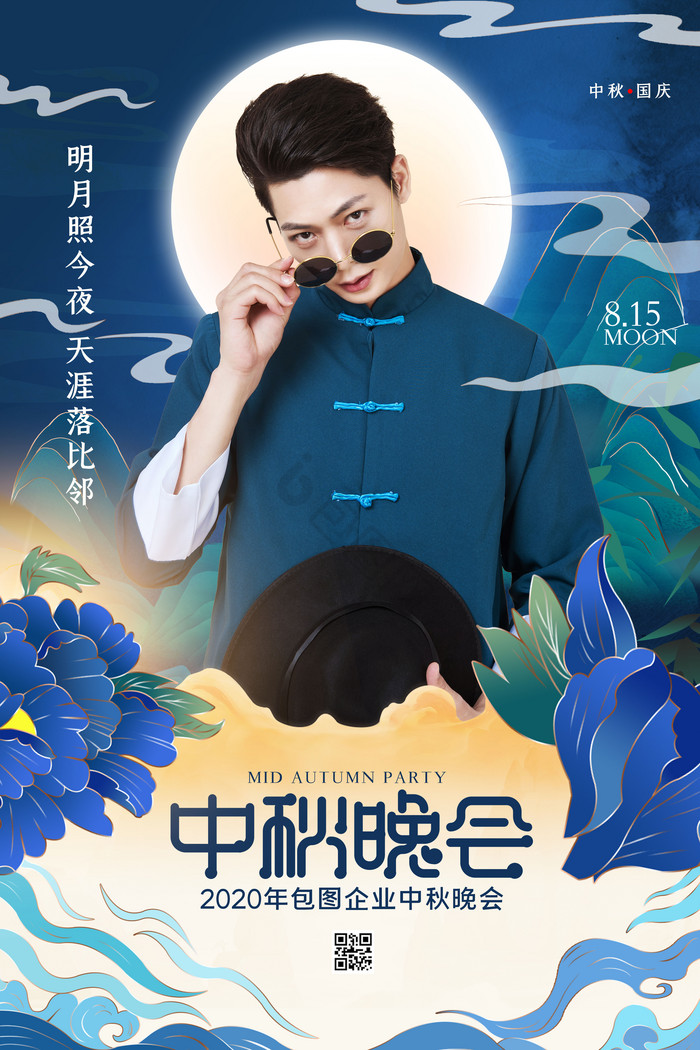 晚会宣传海报下载-包图网