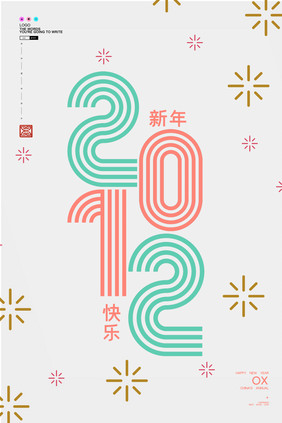 简单小清新你好2021新年海报