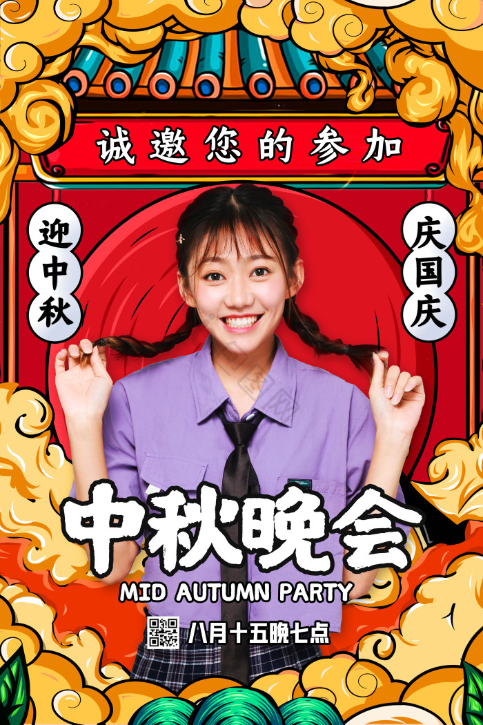 中秋晚会图片-中秋晚会素材免费下载-包图网