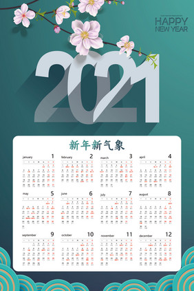 小清新简约2021新年日历海报