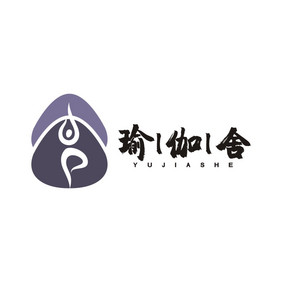 瑜伽瘦身汗蒸美容塑性LOGO标志VI