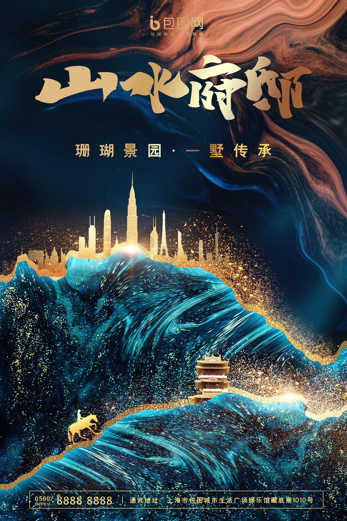 炫酷房地产山水府邸图片