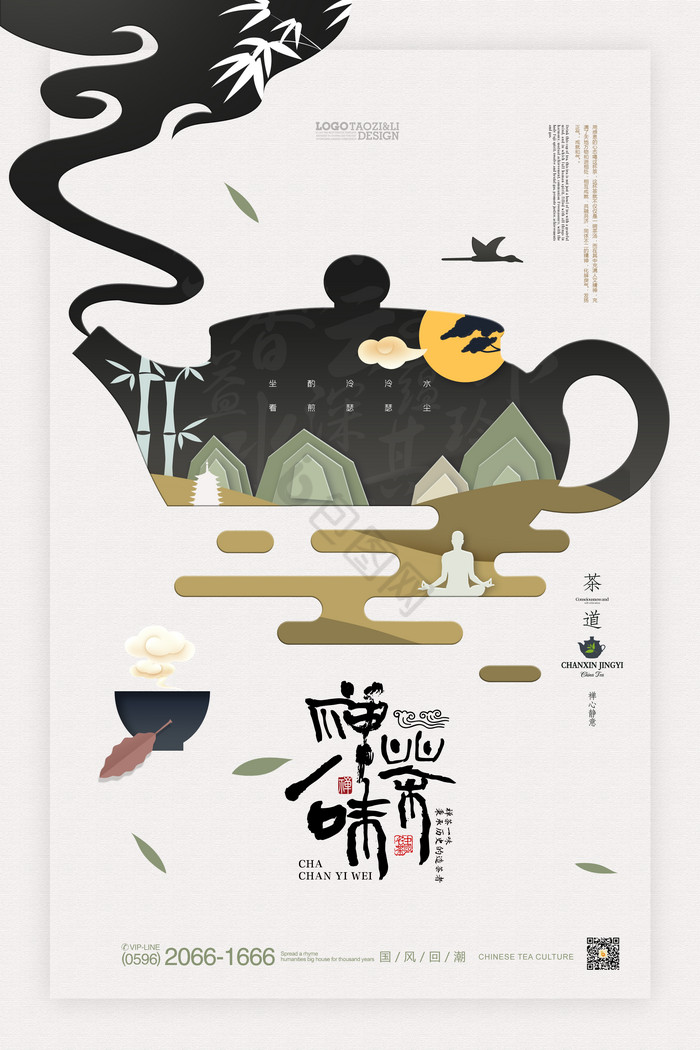 茶叶广告茶具茶叶礼盒茶广告图片