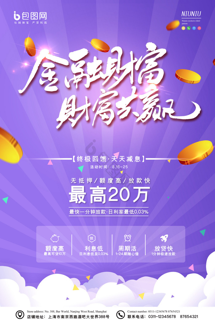 光线金币祥云金融理财图片