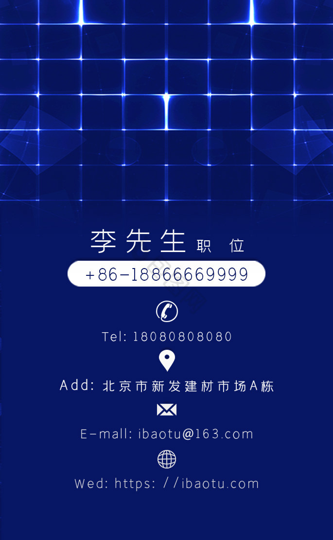 高档科技光线电子公司名片图片