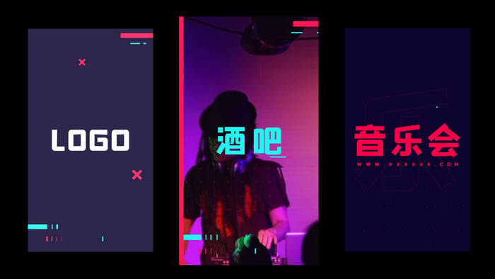 抖音音乐酒吧宣传短视频ae模板01