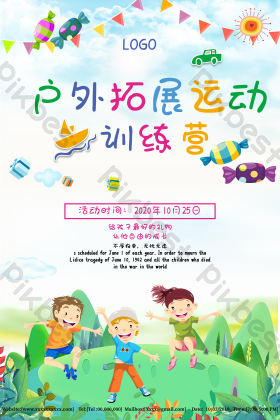 丰富多彩儿童户外活动培训机构