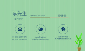 文艺清新简约装饰装修商务名片设计