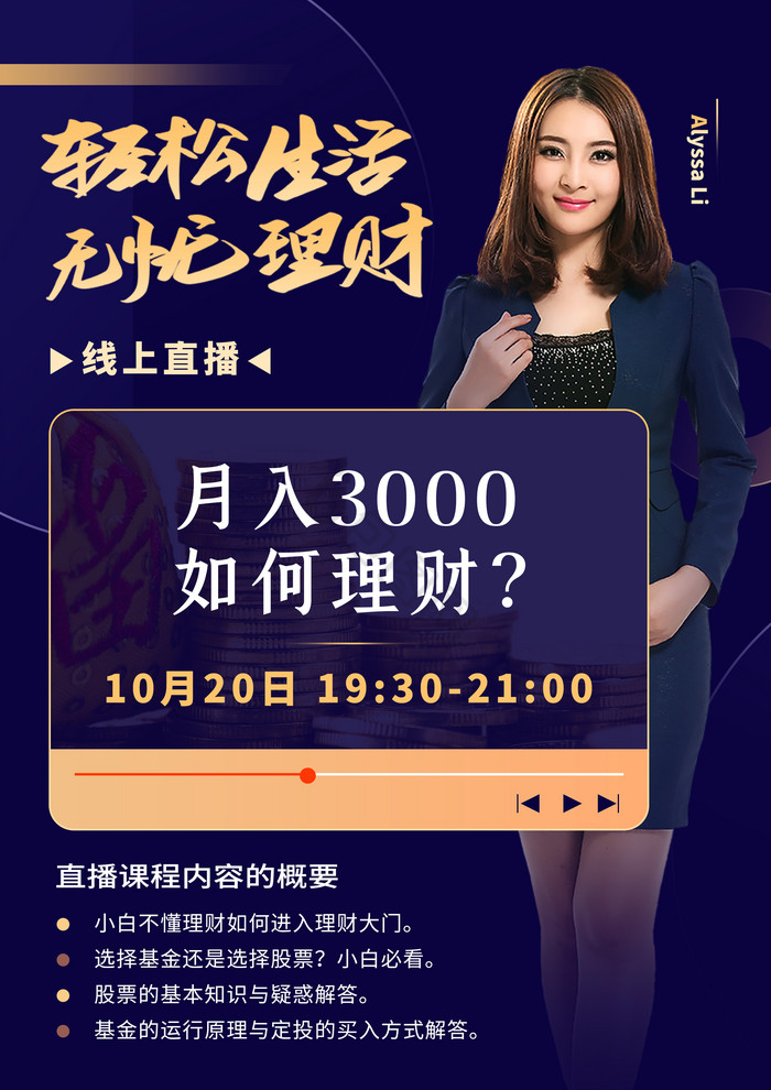 包含股票财经直播教学的词条