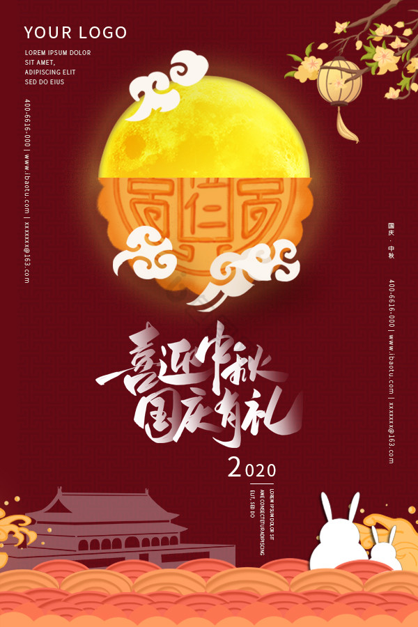 国庆中秋桂花玉兔祝福图片