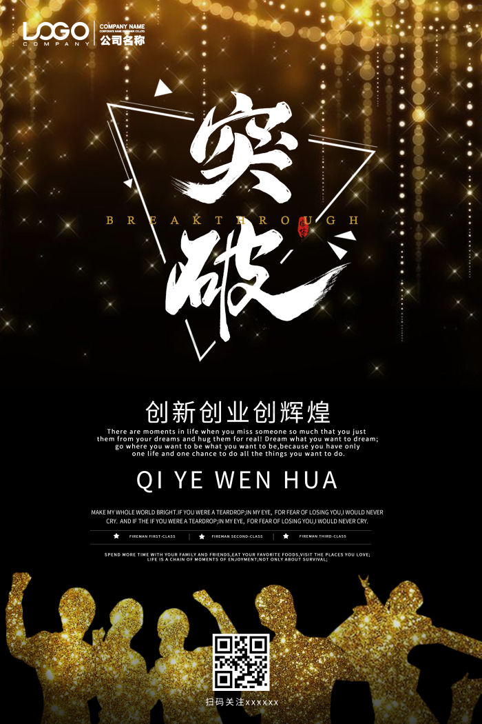 黑金企业文化创新团队合作模板-包图网