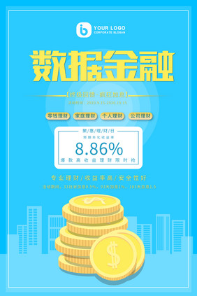 卡通金融金币投资理财成功合作数据金融海报