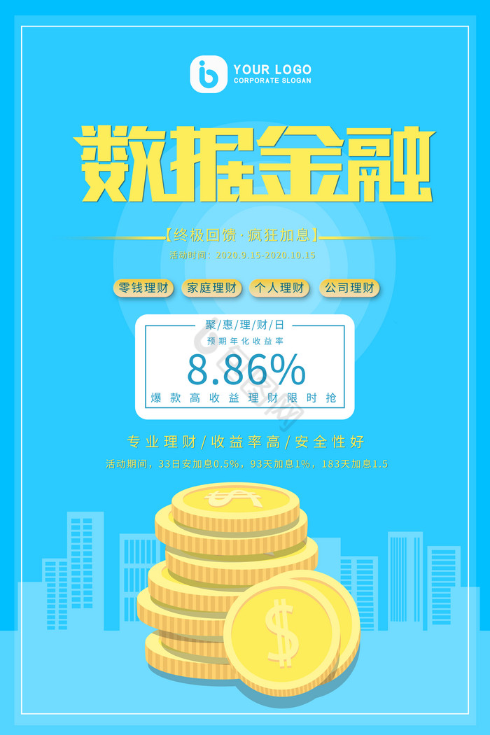 金融金币投资理财成功合作数据金融图片