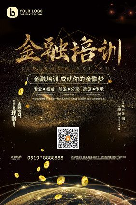 黑金璀璨星光金融培训理财课程直播金融海报