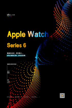 渐变线条苹果发布会海报苹果手表宣传海报