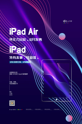 渐变苹果发布会海报ipad air海报