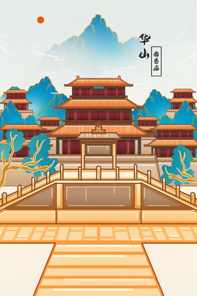 蓝金色中国风华山西岳庙建筑风景插画