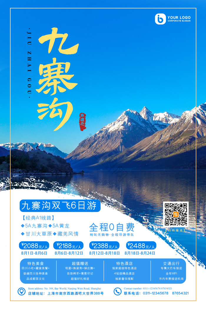 经典九寨沟旅游模板-包图网