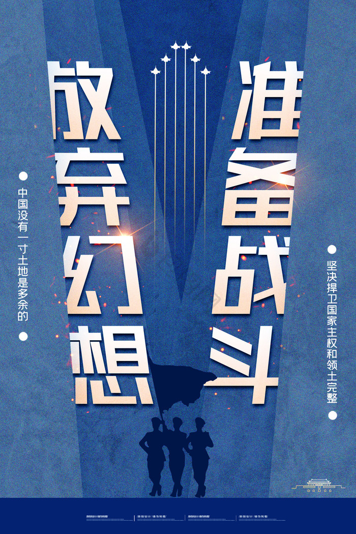 放弃图片-放弃素材免费下载-包图网