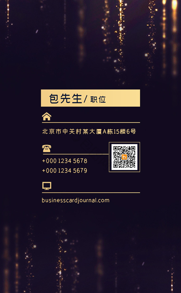 高档酒店公司名片图片