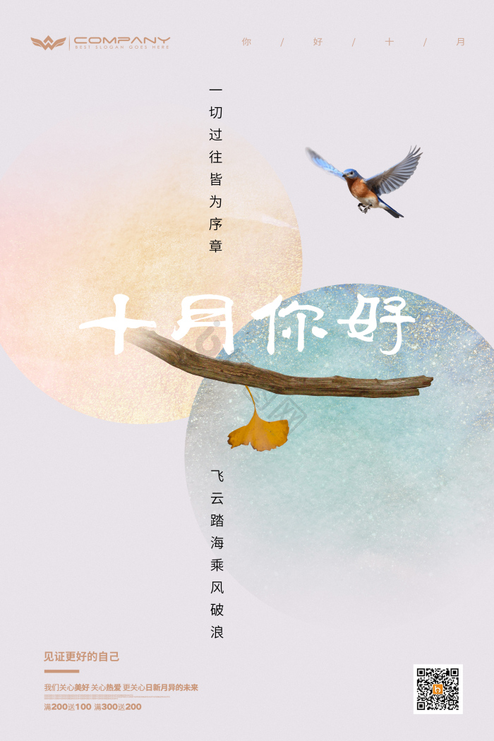 十月一图片-十月一素材免费下载-包图网