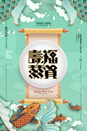 简洁时尚国潮风鼠年新年海报