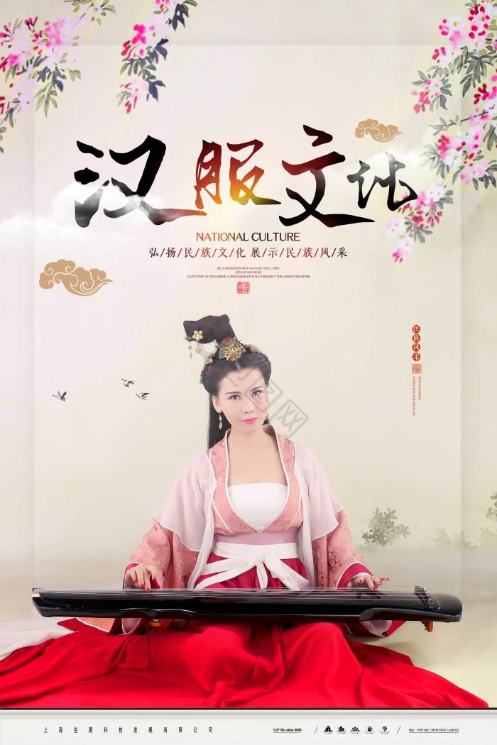 中式汉服文化模板-包图网