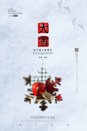 简洁大气二十四节气大雪节日海报