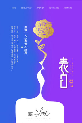 电影风格情人节创意海报