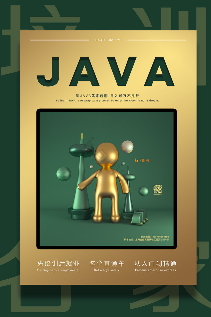 java图片-java素材免费下载-包图网