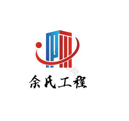 余氏工程logo图片